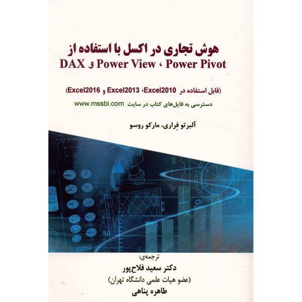 کتاب هوش تجاری در اکسل با استفاده از DAX و Power View Power Pivot اثر آلبرتو فراری و مارکو روسو