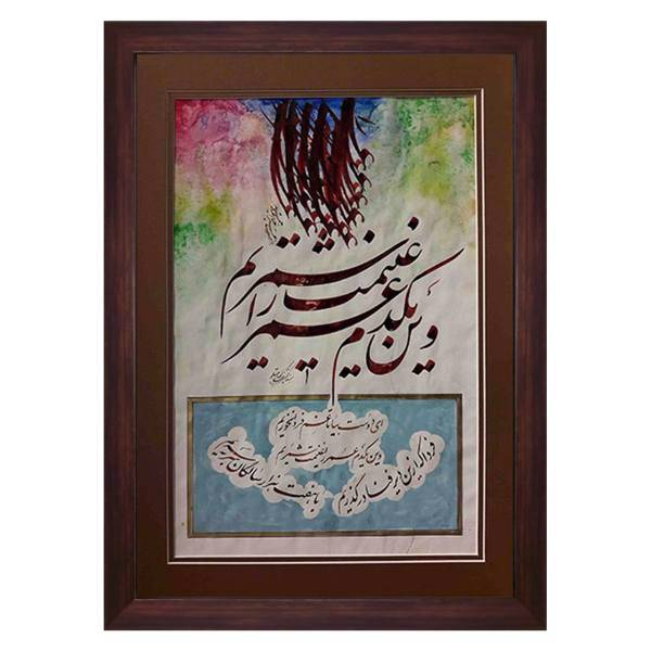 تابلو خط نقاشی نگارین گالری کد K-35.50-28