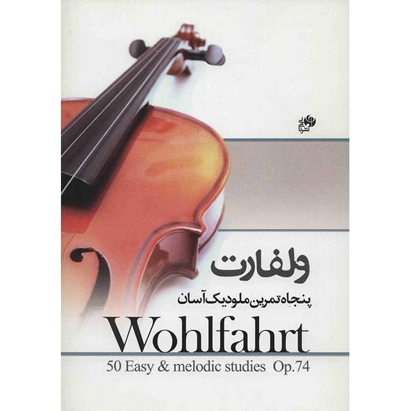 کتاب پنجاه تمرین ملودیک آسان برای ویولن اپوس 74 اثر فرانتس ولفارت، 50 Easy And Melodic Studies Op.74