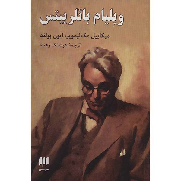 کتاب ویلیام باتلر ییتس اثر میکاییل مک لیمویر، W. B. Yeats