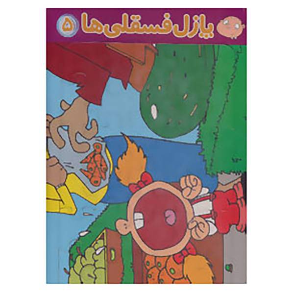 کتاب پازل پشت وایت بردی فسقلی ها 5