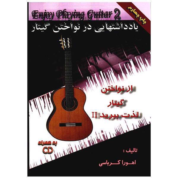 کتاب یادداشتهایی در نواختن گیتار اثر اهورا کرباسی، Enjoy Playing Guitar 2