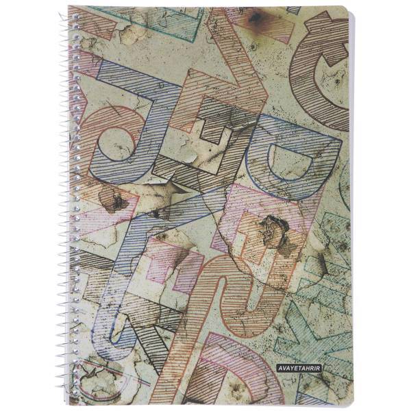 دفتر زبان آوای تحریر طرح Letters 2، Avaye Tahrir Letters 2 Design English Notebook