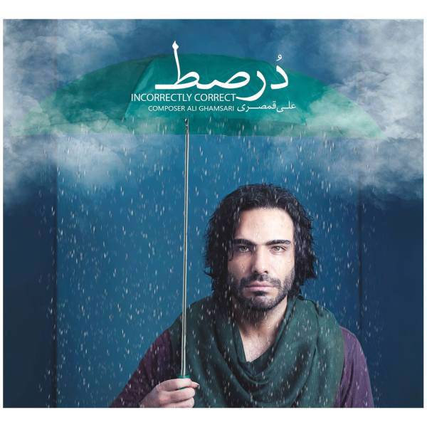 آلبوم موسیقی در صط اثر علی قمصری، Incorrectly Correct Music Album by Ali Ghamsari