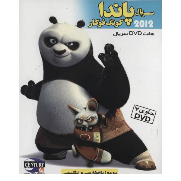 مجموعه انیمیشن پاندای کونگ فو کار اثر مارک آزبرن، Kung Fu Panda Series By Mark Osborne