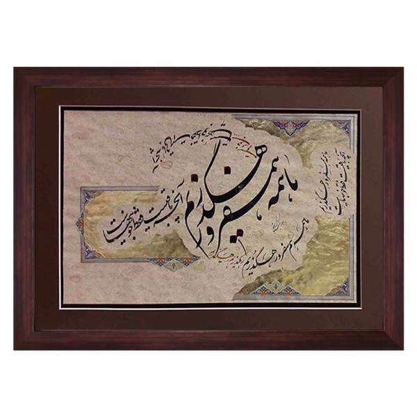 تابلو خط نقاشی نگارین گالری کد K-35.50-10