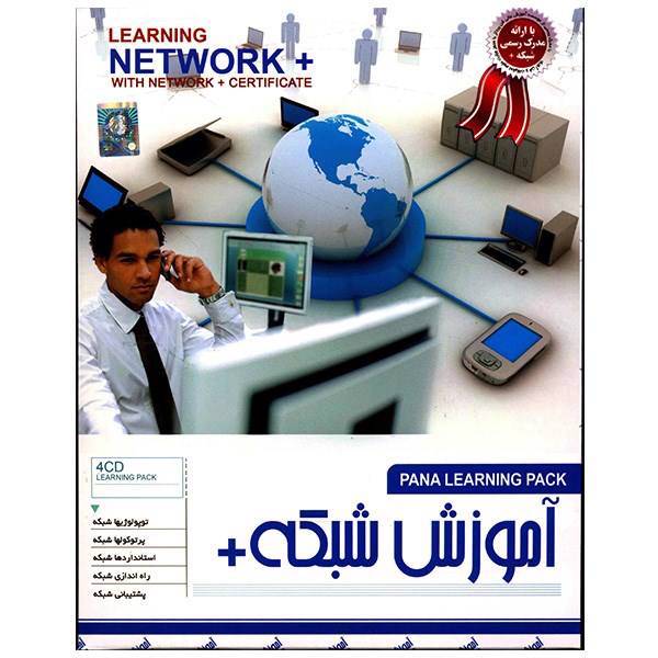 نرم افزار آموزش شبکه +، Learning Network Plus