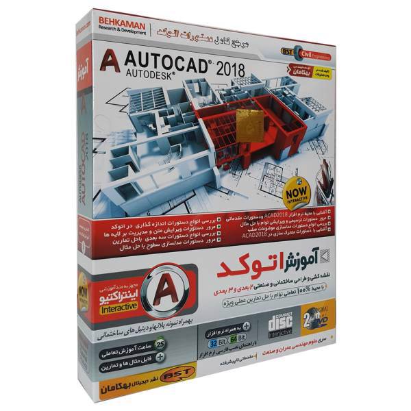 آموزش نرم افزار اتوکد 2018 نشر بهکامان، Behkaman Autocad 2018 Learning Software