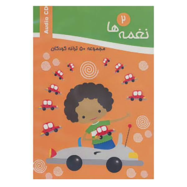 کتاب سی دی نغمه ها 2