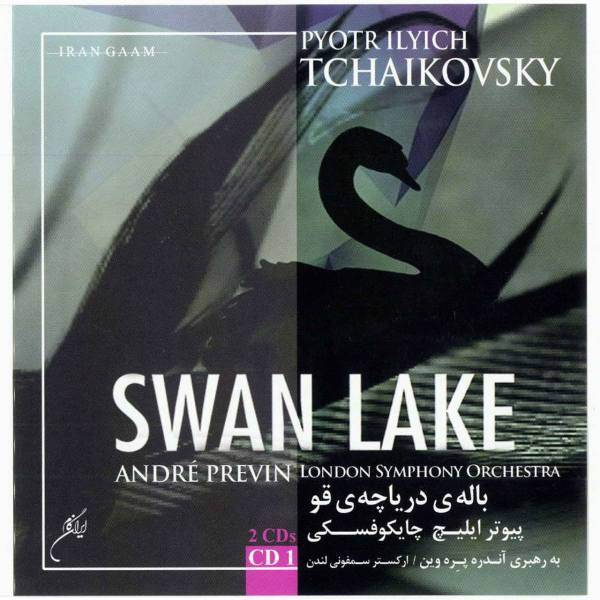 آلبوم موسیقی باله دریاچه قو اثر پیوتر ایلیچ چایکوفسکی - لوح 1، Swan Lake Music Album by Pyotr Ilyich Tchaikovsky - CD 1