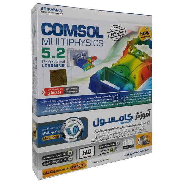 آموزش نرم افزار کامسول 5.2 نشر بهکامان، Behkaman Camsol 5.2 Learning Software