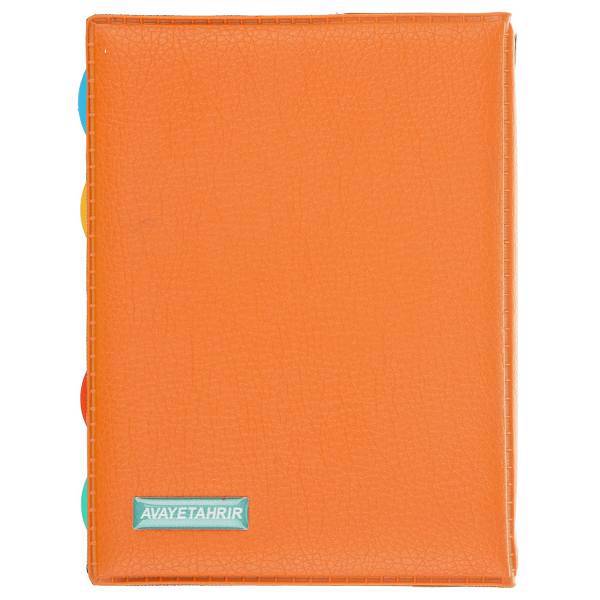 دفتر یادداشت آوای تحریر طرح ساده، Avayetahrir Simple Notebook