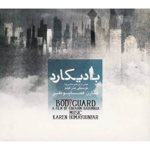 آلبوم موسیقی بادیگارد اثر کارن همایونفر، BoduGuard by Karen Homayounfa Music Album