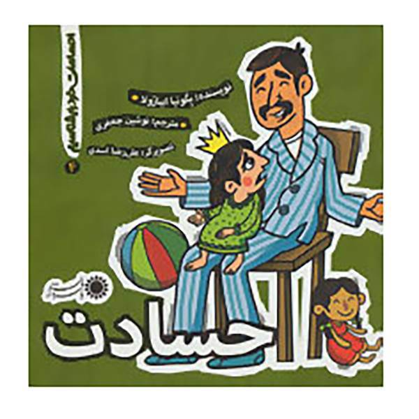 کتاب احساسات خود را بشناسیم 4 اثر بگونیا ایبارولا
