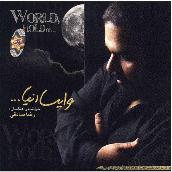 آلبوم موسیقی وایسا دنیا اثر رضا صادقی، World Hold On Music Album by Reza Sadeghi