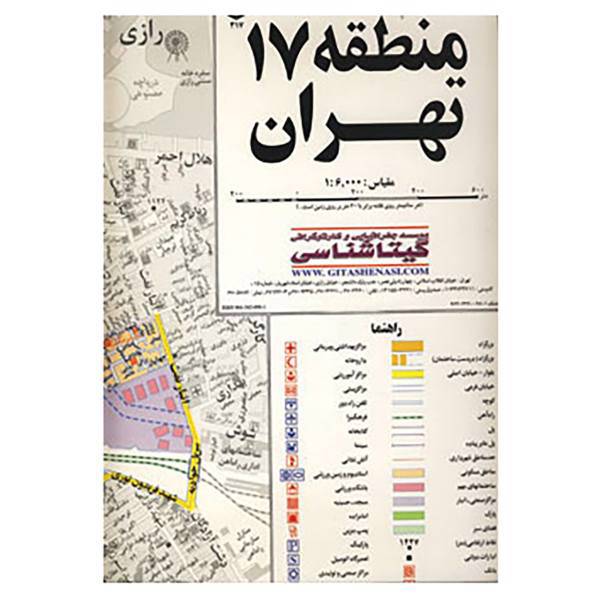 کتاب نقشه راهنمای منطقه17 تهران کد 317