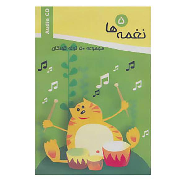 کتاب سی دی نغمه ها 5