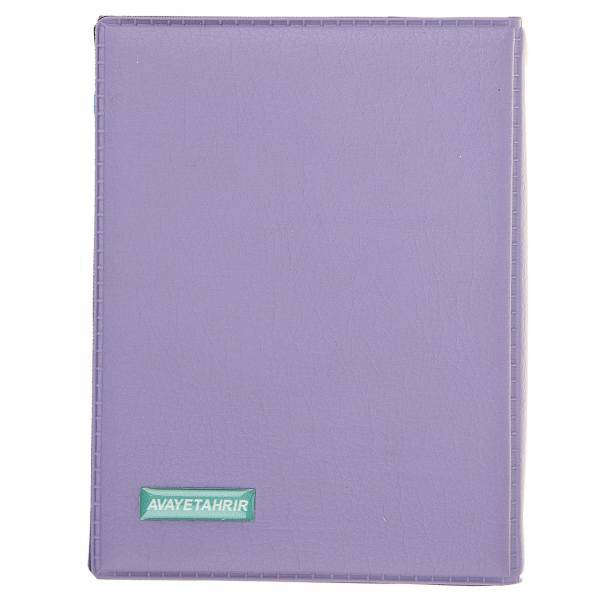 دفتر یادداشت آوای تحریر طرح ساده، Avayetahrir Simple Notebook