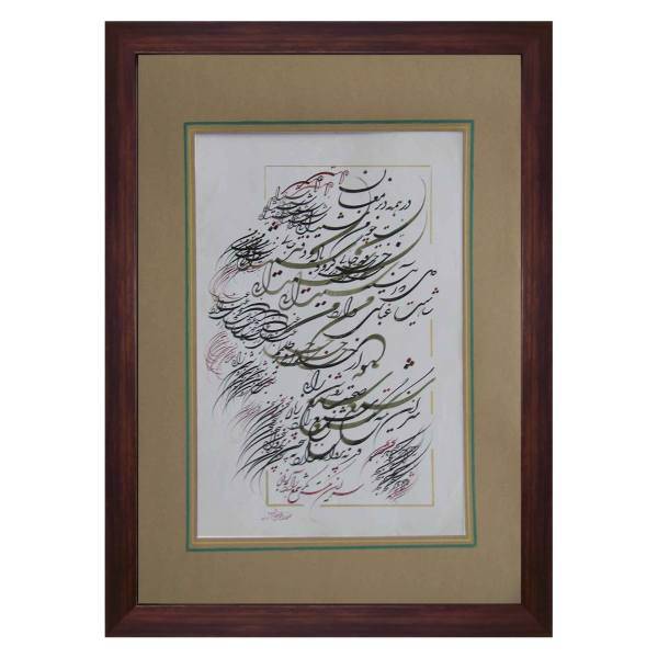تابلو خوشنویسی نگارین گالری کد S-35.50-04