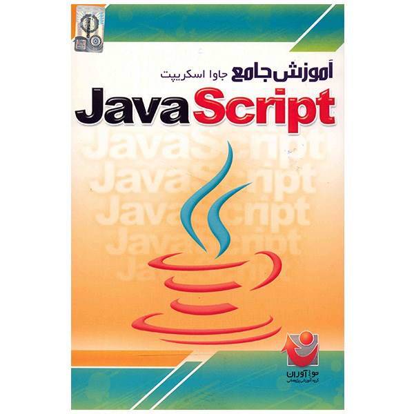 نرم افزار جامع جاوا اسکریپت، Comprehensive Tutorial Of Java Script