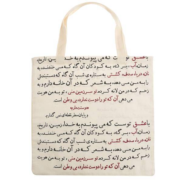 ساک خرید گوشه طرح عشق، Gooshe Love Design Shopping Bag