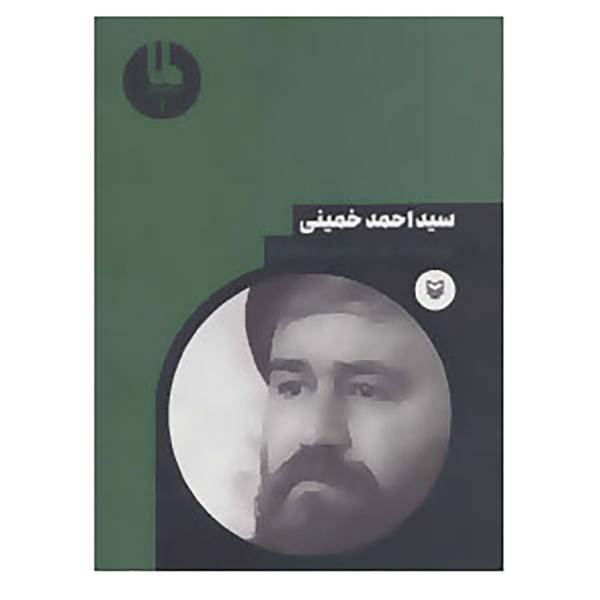 کتاب شخصیت های مانا 1 اثر جواد کامور بخشایش