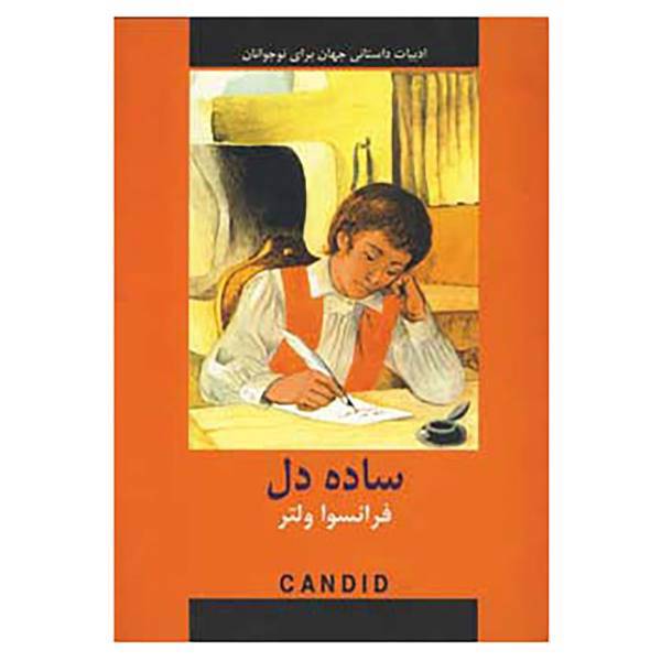 کتاب ادبیات داستانی جهان برای نوجوانان اثر فرانسوا ماری آروئه دو ولتر