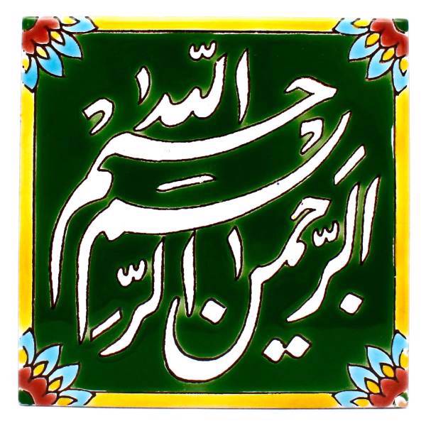 کاشی هفت رنگ گالری مند طرح بسمه الله مدل MK46-1