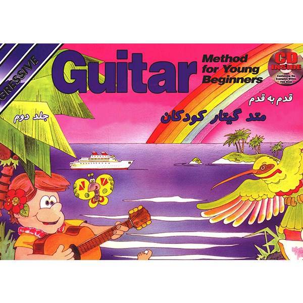 کتاب متد گیتار کودکان اثر گری ترنر - جلد دوم، Guitar Method For Young Beginners - Progressive