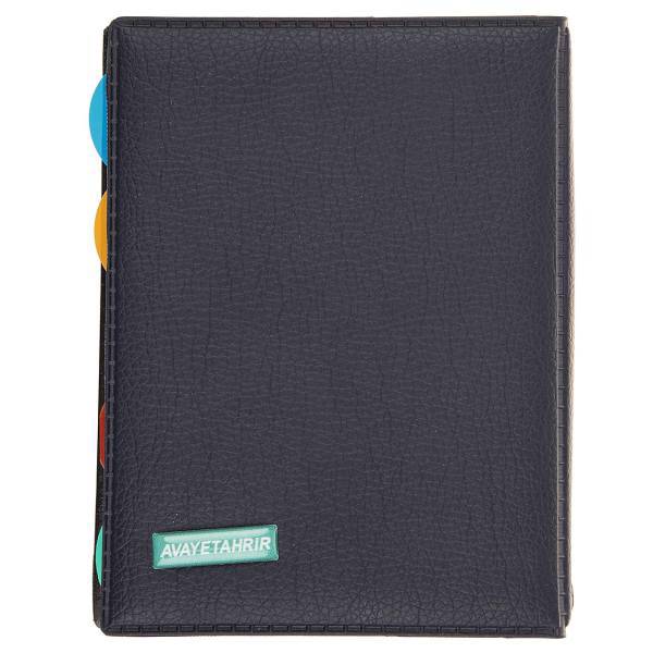 دفتر یادداشت آوای تحریر طرح ساده، Avayetahrir Simple Notebook