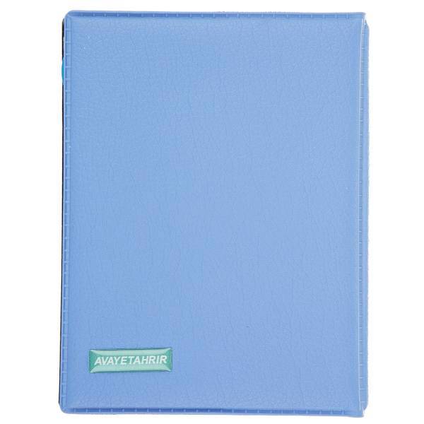 دفتر یادداشت آوای تحریر طرح ساده، Avayetahrir Simple Notebook
