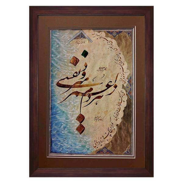 تابلو خط نقاشی نگارین گالری کد K-35.50-29