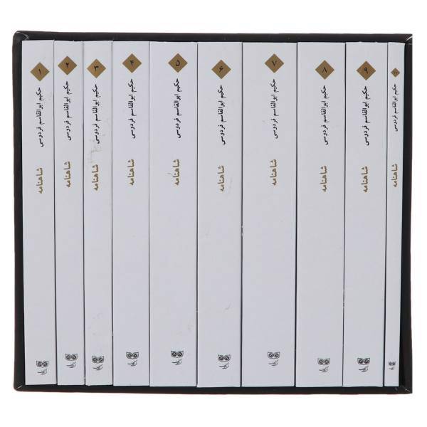 کتاب شاهنامه فردوسی - 10 جلدی