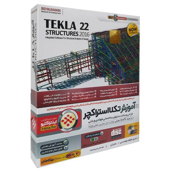 آموزش نرم افزار تکلا استراکچر 2016 نشر بهکامان، Behkaman Tekla Structures 2016 Learning Software