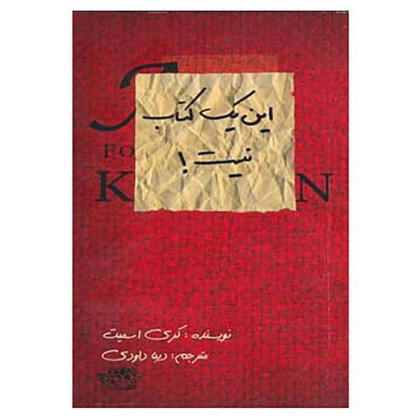 کتاب این یک کتاب نیست! اثر کری اسمیت