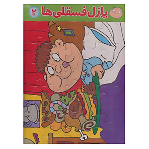 کتاب پازل پشت وایت بردی فسقلی ها 2