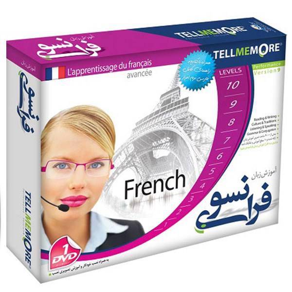 نرم افزار آموزش زبان فرانسه Tell Me More نشر دنیای نرم افزار سینا، Donyaye Narmafzare Sina Tell Me More French Language Learning