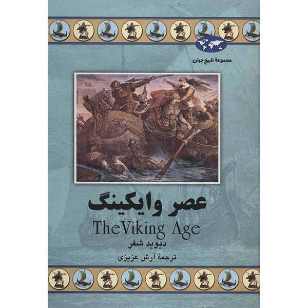 کتاب عصر وایکینگ اثر دیوید شفر، The Viking Age