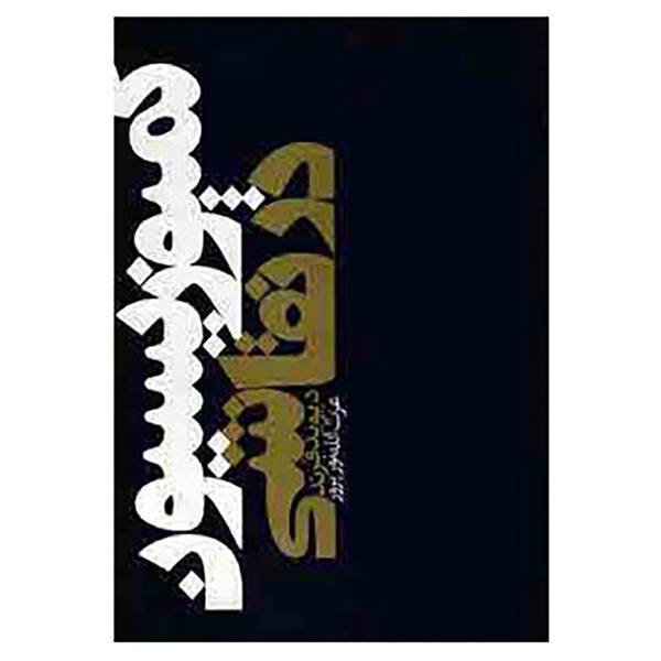 کتاب کمپوزیسیون در نقاشی اثر دیوید فرند