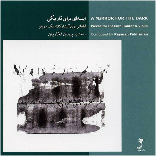 آلبوم موسیقی آینه ای برای تاریکی اثر پیمان فخاریان، A Mirror For The Dark by Peyman Fakharian Music Album