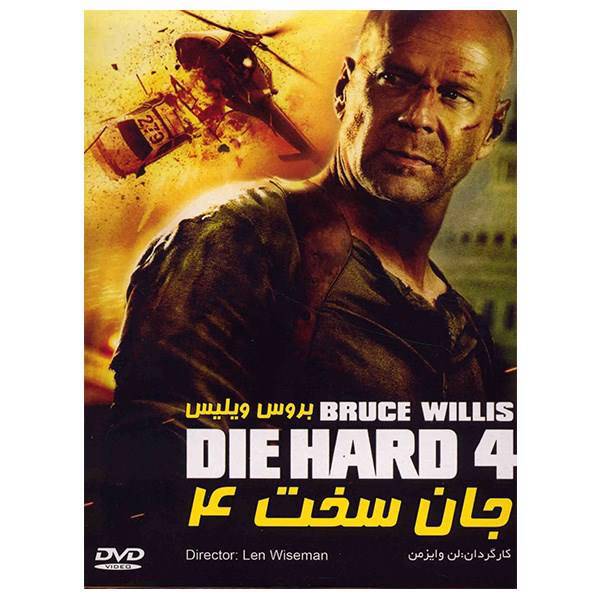 فیلم سینمایی جان سخت 4، Die Hard 4