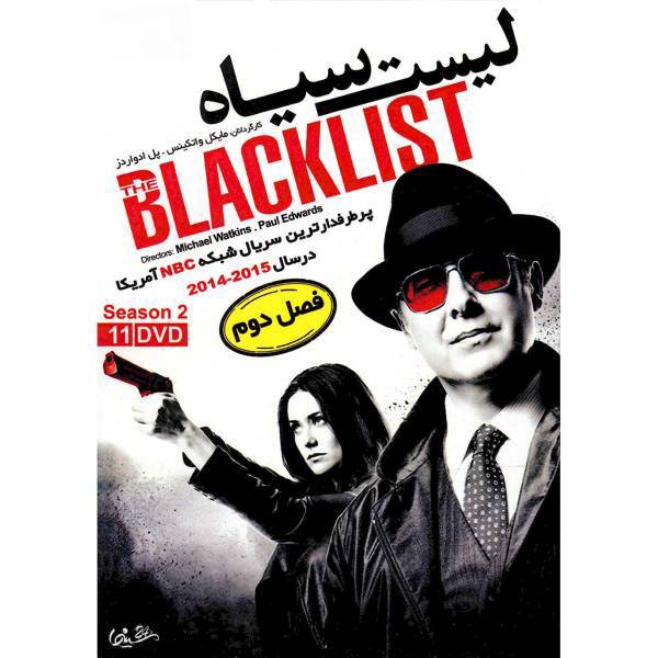 سریال لیست سیاه فصل 2 اثر مایکل واتکینس و پل ادواردز، Black List Season by Michael Watkins and Paul Edwards Series