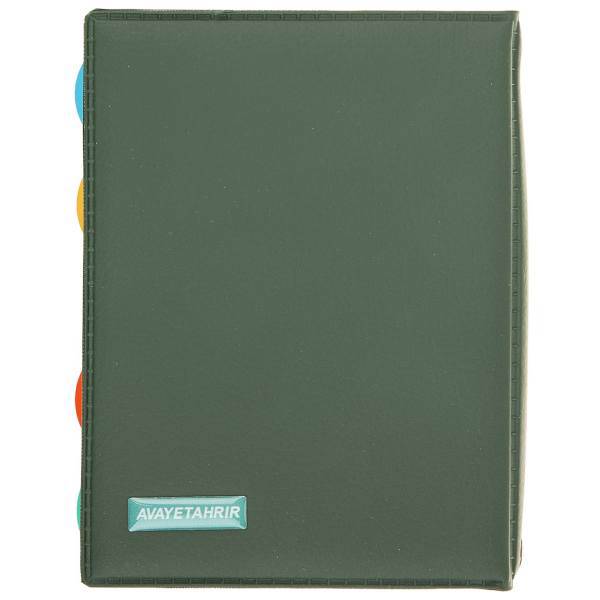 دفتر یادداشت آوای تحریر طرح ساده، Avayetahrir Simple Notebook