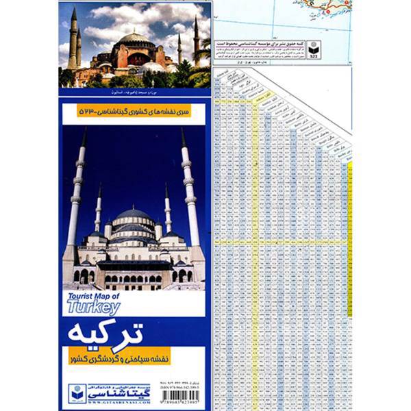 نقشه سیاحتی و گردشگری کشور ترکیه، Tourist Map of Turkey Country