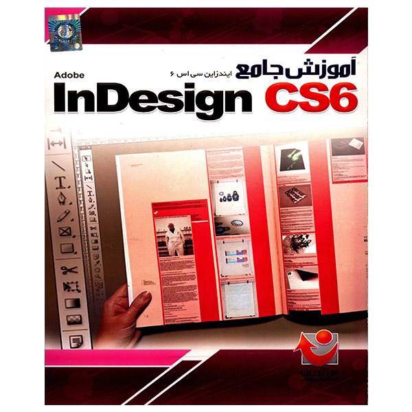 نرم افزار آموزش جامع Indesign CS6، Comprehensive Tutorial Of Indeign CS6