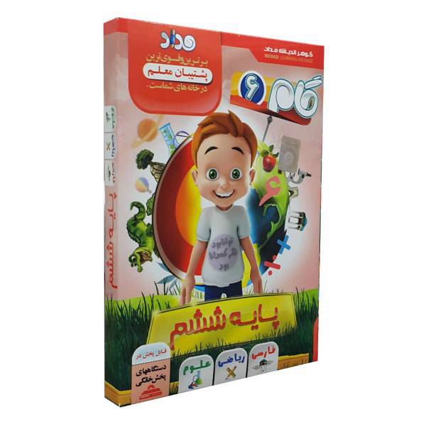 آموزش تصویری ریاضی فارسی علوم ششم دبستان نشر مداد، Medad Six Grade Mathematical Sciences Farsi Multimedia Training