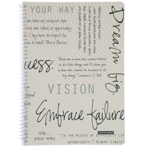 دفتر زبان آوای تحریر طرح Sentence، Avaye Tahrir Sentence Design English Notebook