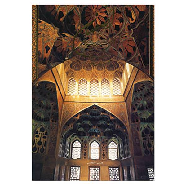 کتاب اصفهان ای هنرت سرمه چشم جهان اثر علی دهباشی