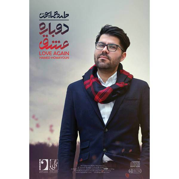 آلبوم موسیقی دوباره عشق اثر حامد همایون - بسته بندی مقوایی، Love Again Music Albume by Hamed Homayoun