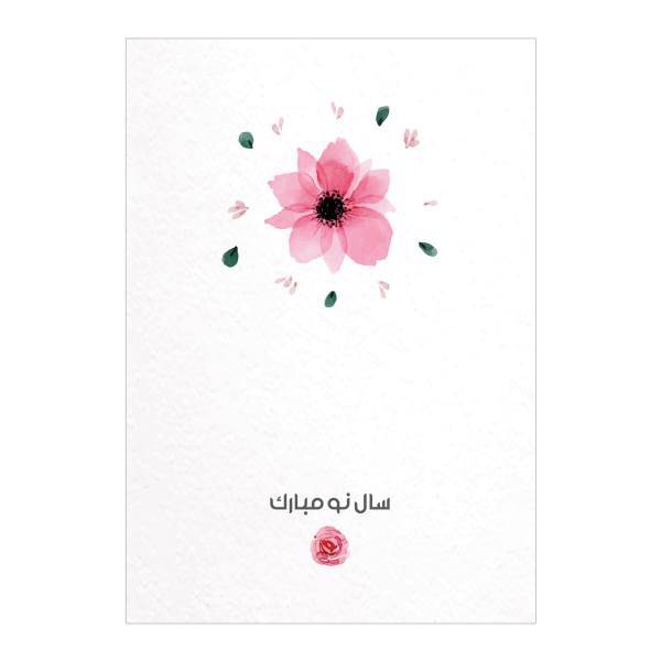 کارت پستال مدل نیلوفر